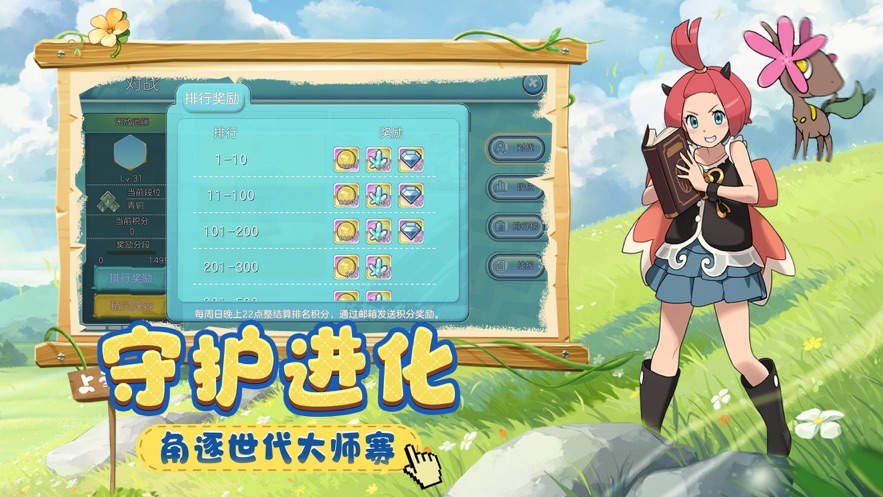 宠物新世代觉醒