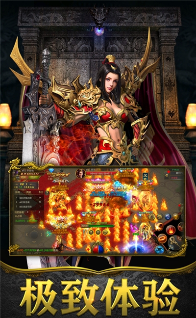战法合击烈焰魔龙