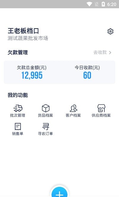 易卖货档口版