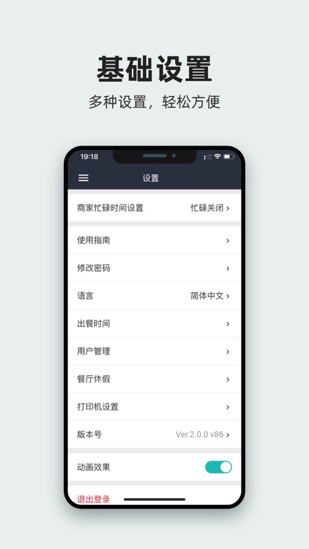 饭团商家