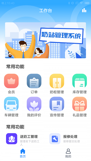 曲奇奶驿站的图册