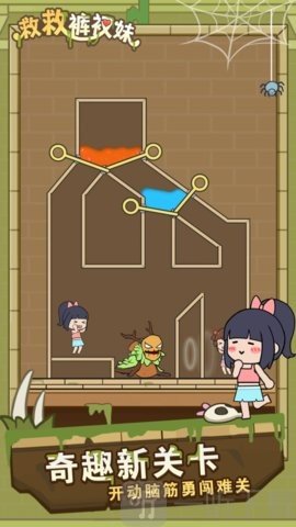 救救裤衩妹