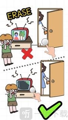 大脑擦除