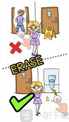 大脑擦除