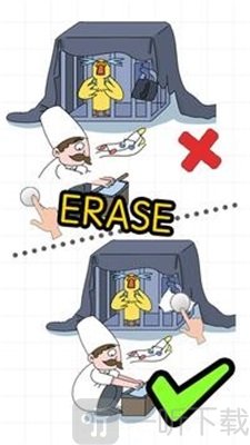 大脑擦除