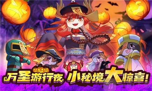 我的勇者南瓜派对