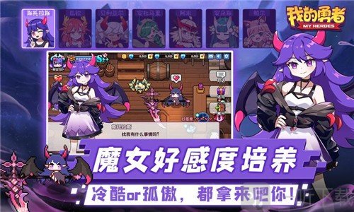 我的勇者南瓜派对