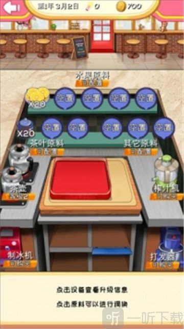 次元料理屋烧烤店