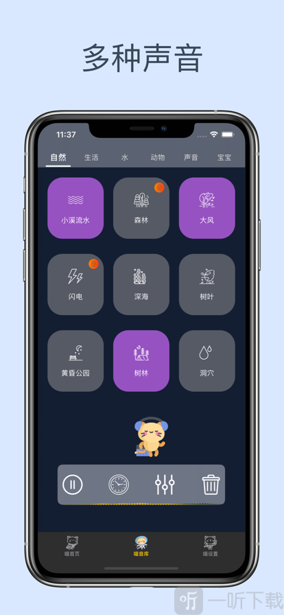 喵睡眠