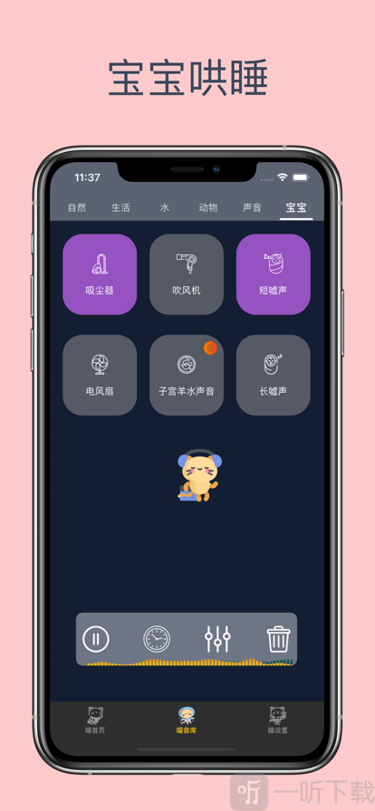 喵睡眠