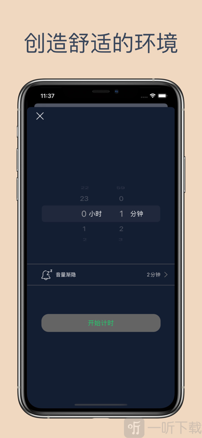 喵睡眠