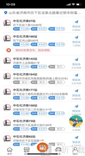 车油喜