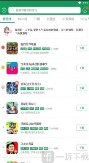 七盒游戏盒子