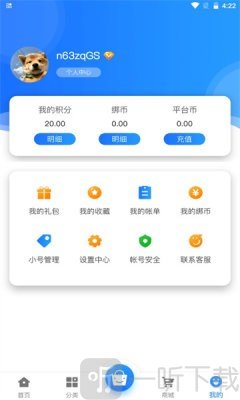 三火一木