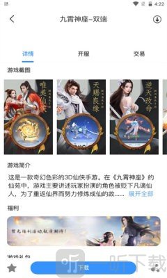 三火一木
