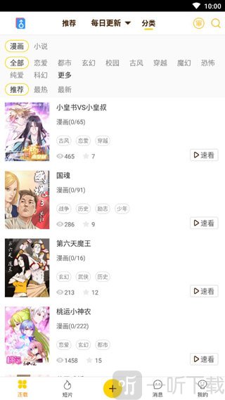 哎呦绅士喵屋app