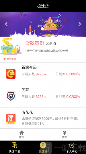月月分期app