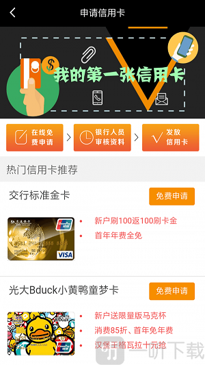 月月分期app