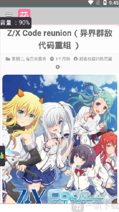 萌站acgn最新版
