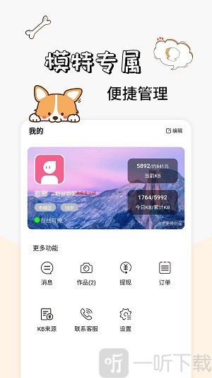 卡坦模特端