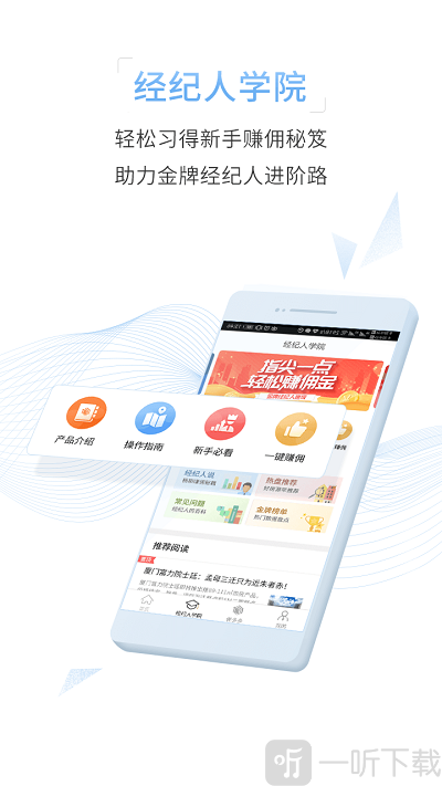 富力好房