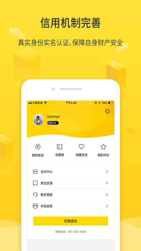 华人易居