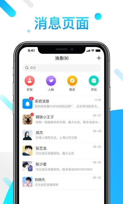 莱月再生司机版