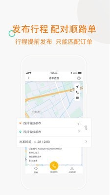 开始配送