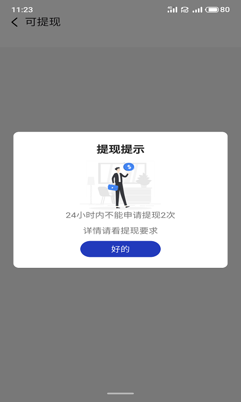 米粒惠收款系统
