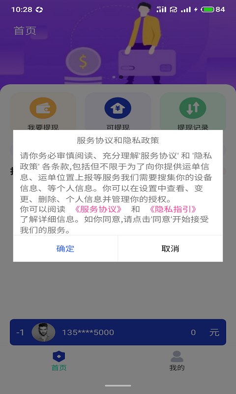 米粒惠收款系统