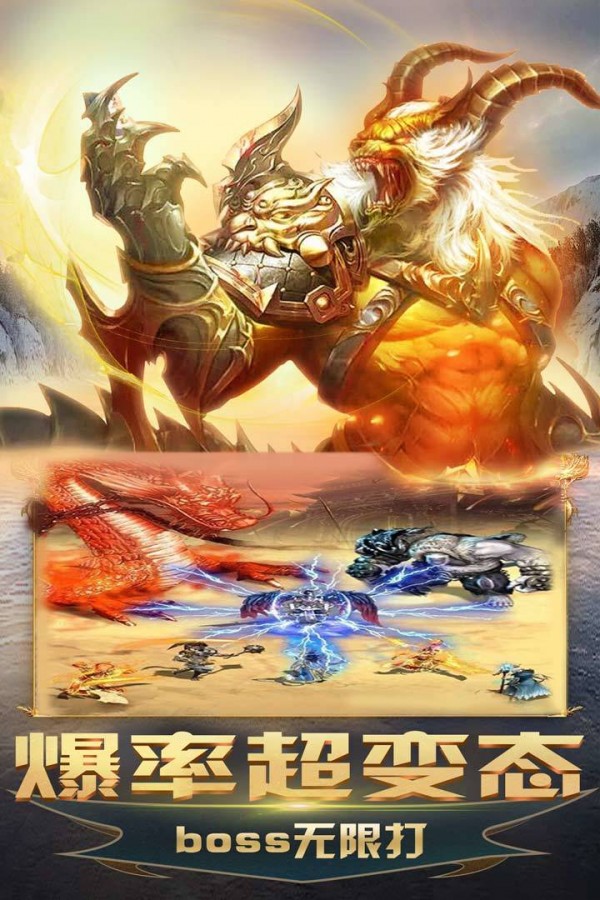怒血屠龙