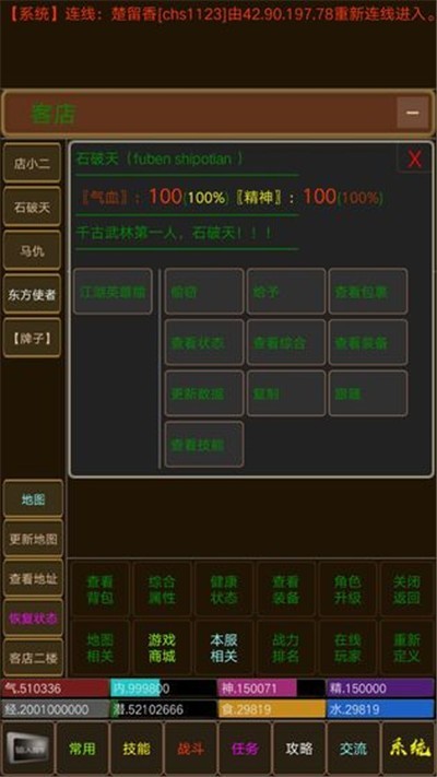 狗子江湖