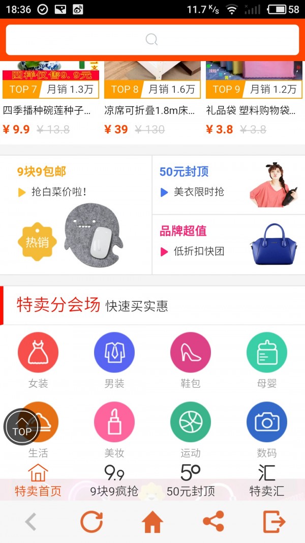 剁手抢购