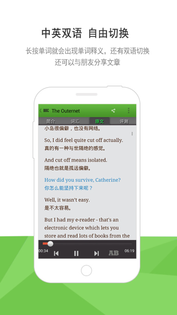 BBC英语