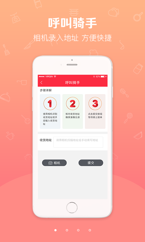 幸福小站商家宝