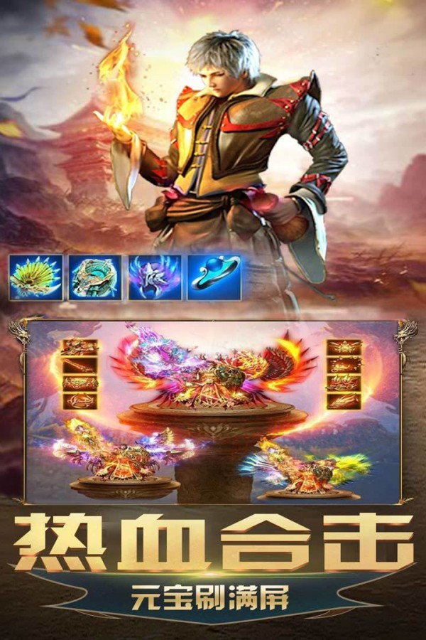怒血屠龙