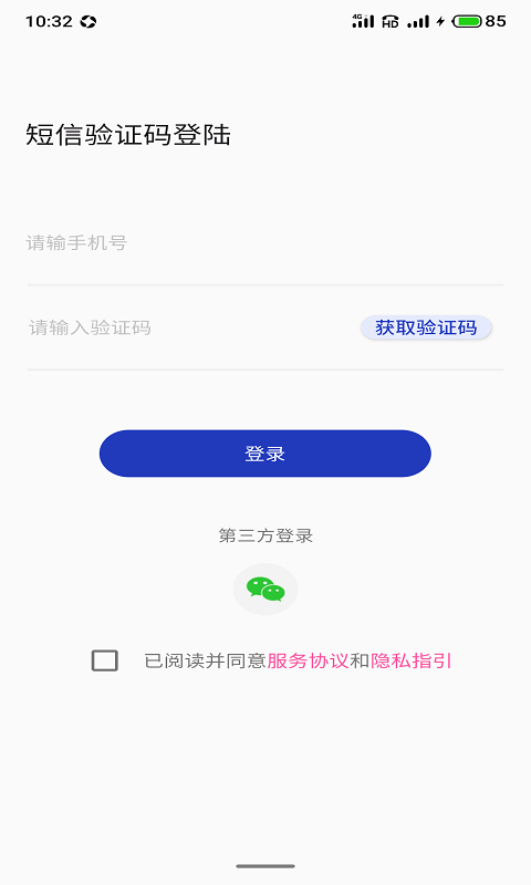米粒惠收款系统