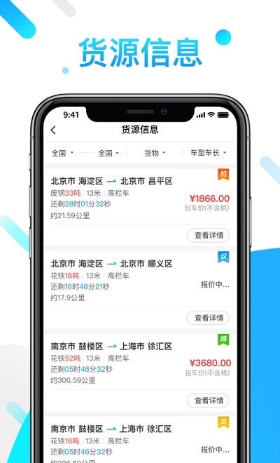莱月再生司机版
