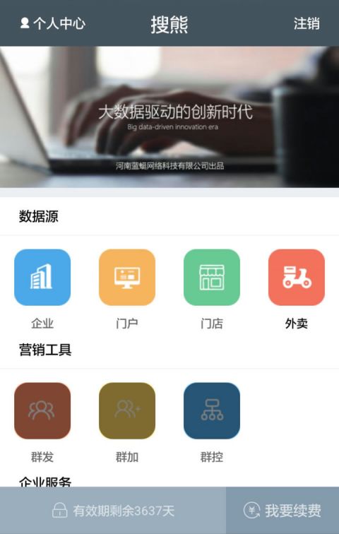 搜熊