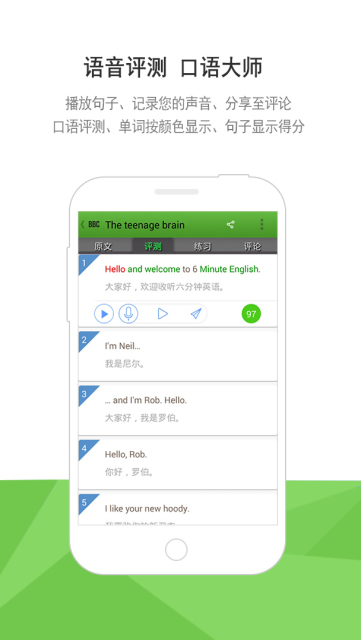 BBC英语