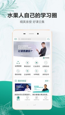 万果商