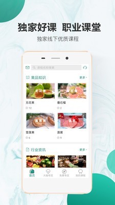 万果商