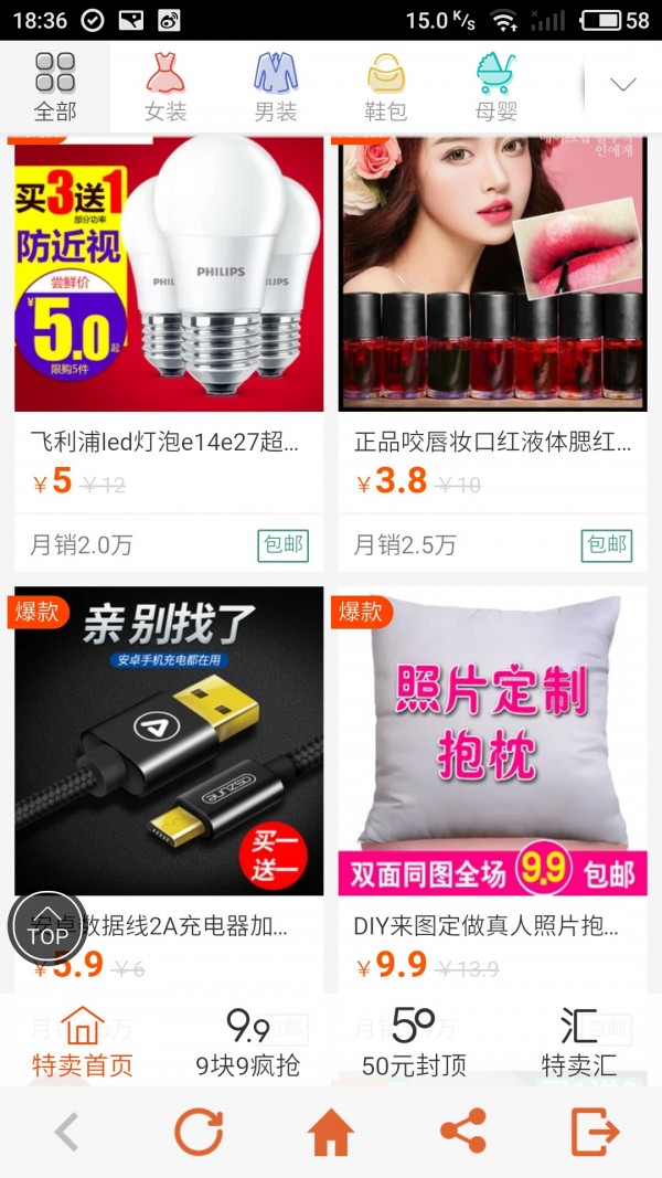 剁手抢购