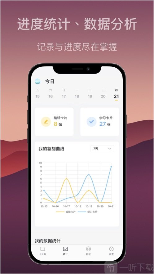 氢刻