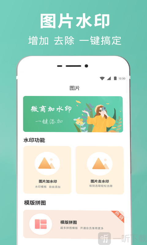 朋友圈文案输入法