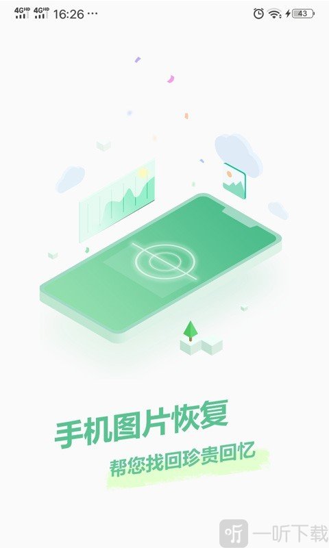 手机图片恢复