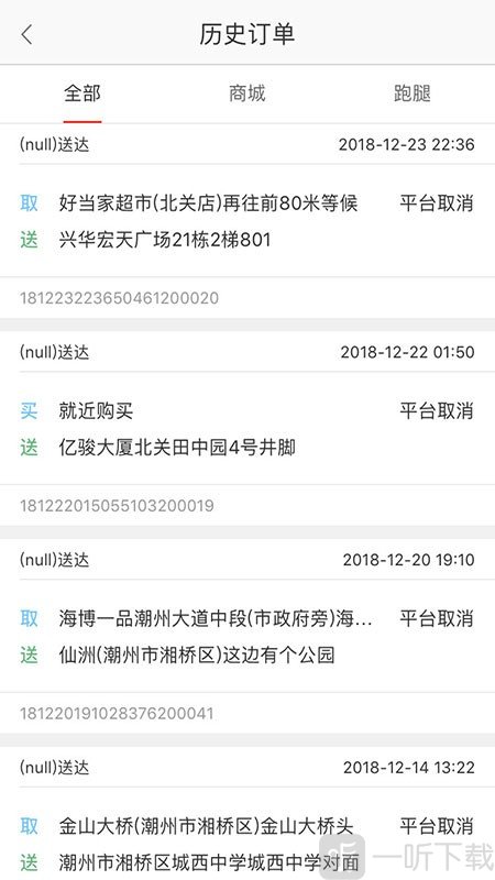 配送中心