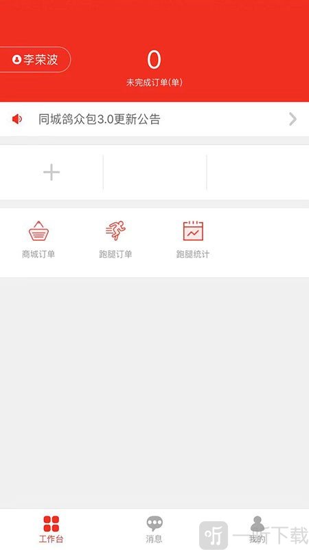 配送中心