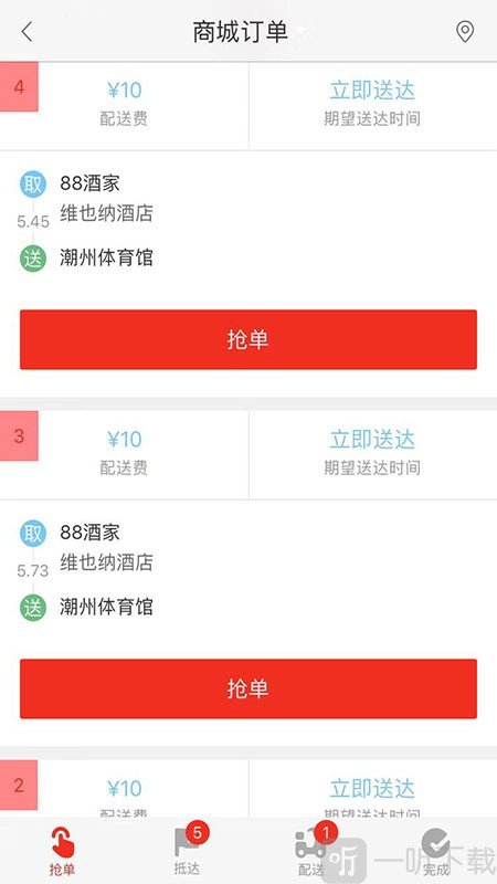 配送中心