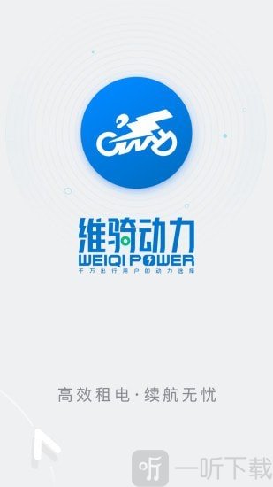 维骑动力